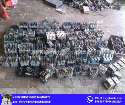 赤峰回收接觸器電話號碼-第1張圖片