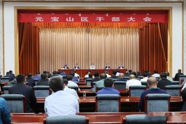 赤峰市元寶山區(qū)人力資源保障局電話-第1張圖片