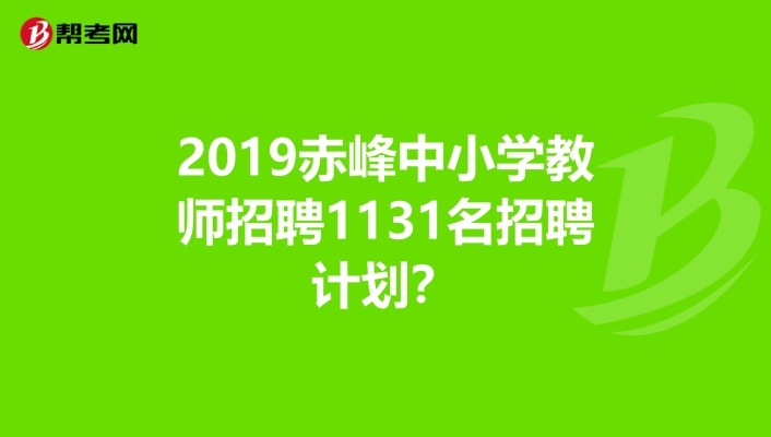 赤峰老師打孩子電話是真的嗎嗎-第1張圖片