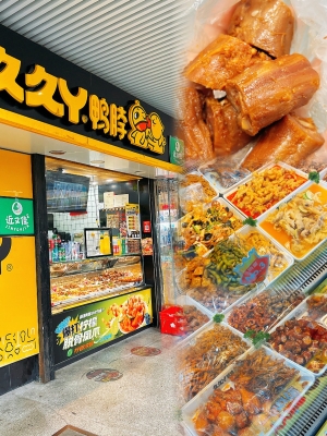 赤峰啃啃鴨脖店電話地址查詢-第1張圖片