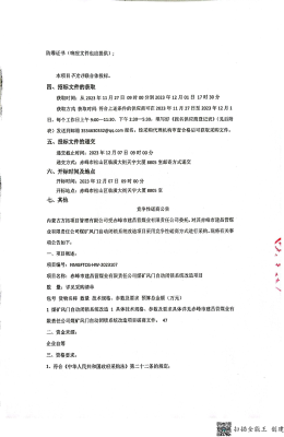 赤峰煤礦貨運(yùn)公司電話號(hào)碼查詢-第1張圖片