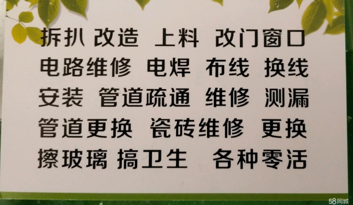 赤峰家政服務(wù)人員咨詢電話號(hào)碼-第1張圖片
