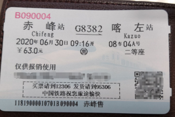 沈陽赤峰拼客公司電話多少號(hào)-第1張圖片