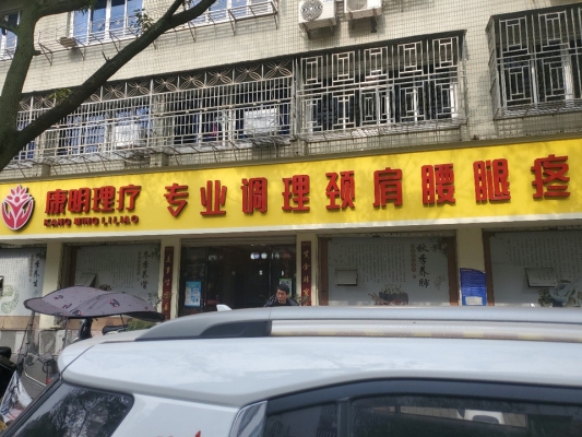 赤峰龍璽足浴店電話多少號-第1張圖片