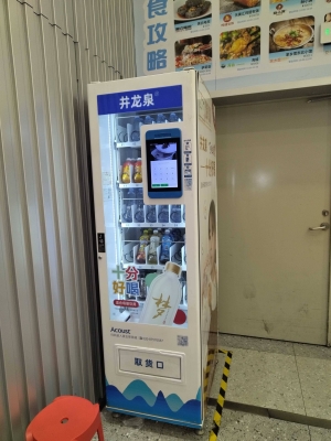 赤峰市自動(dòng)售水機(jī)電話號(hào)碼-第1張圖片