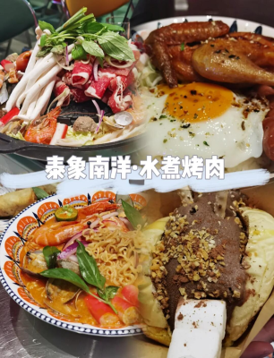 泰象泰餐赤峰店電話地址查詢-第1張圖片