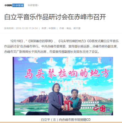 赤峰租借馬頭琴電話號碼查詢-第1張圖片