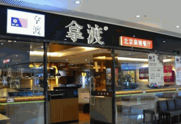 赤峰蜀來香麻辣香鍋電話號碼-第1張圖片