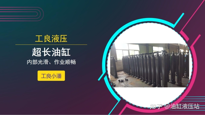 赤峰液壓缸供應(yīng)商電話號碼-第1張圖片