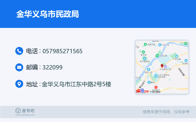 赤峰民政民局電話多少號碼-第1張圖片
