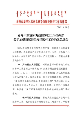 赤峰市疫情咨詢熱線電話是多少-第1張圖片