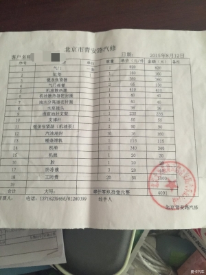 赤峰修車邁騰電話多少號碼-第1張圖片