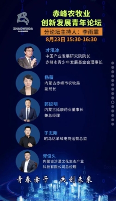 赤峰創(chuàng)業(yè)聯(lián)合會官網(wǎng)電話號碼-第1張圖片