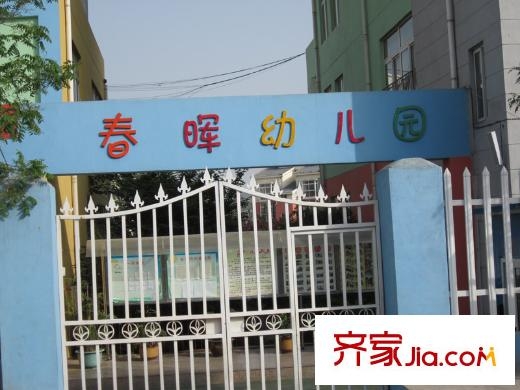 赤峰市春輝幼兒園電話號(hào)碼-第1張圖片