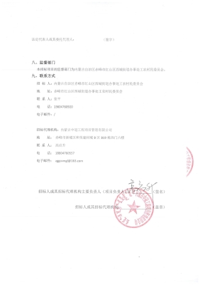 赤峰全寧街道稅務(wù)局電話號碼-第1張圖片