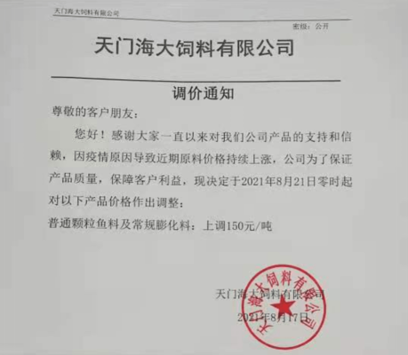 赤峰市六和飼料電話號(hào)碼-第1張圖片