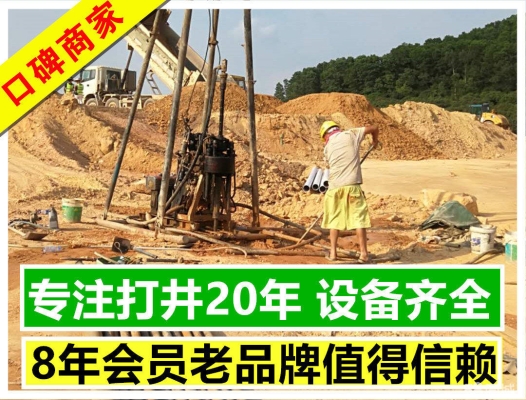 赤峰市橋頭打井隊(duì)電話號(hào)碼-第1張圖片