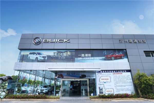 赤峰別克汽車4s店電話號(hào)碼-第1張圖片