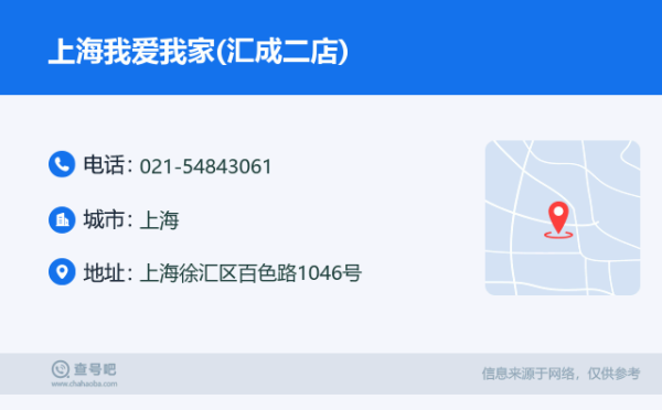 赤峰市我愛我家電話號碼-第1張圖片
