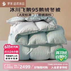 赤峰做鵝絨被子的廠家電話號碼-第1張圖片