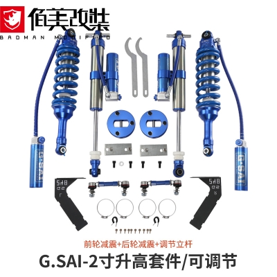 赤峰改裝減震器店電話地址查詢-第1張圖片
