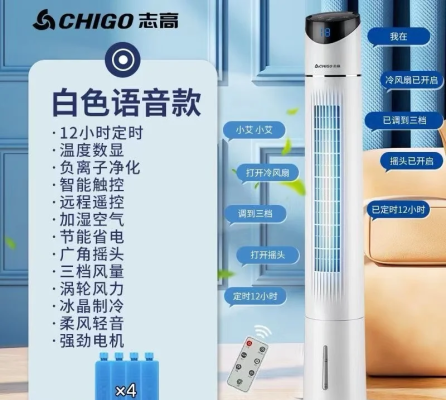 赤峰冷風(fēng)機(jī)出租電話多少號(hào)-第1張圖片