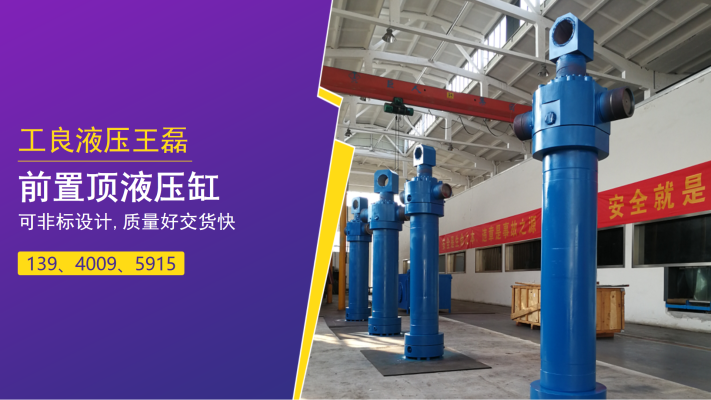 赤峰油缸修理店電話號碼查詢-第1張圖片