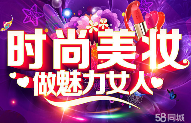 赤峰紋繡化妝培訓(xùn)平臺(tái)電話(huà)號(hào)碼-第1張圖片