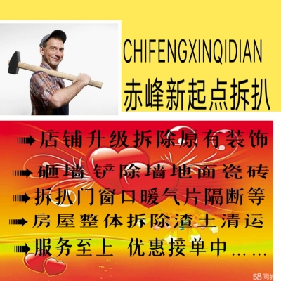 赤峰鋪地磚倉(cāng)庫(kù)電話(huà)多少號(hào)-第1張圖片