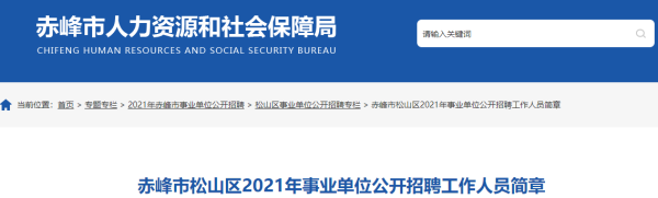 赤峰市區(qū)飯店招聘電話號碼查詢-第1張圖片