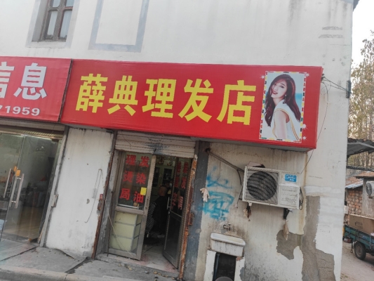 赤峰概念理發(fā)店電話多少號-第1張圖片