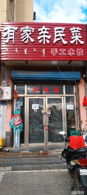 赤峰永業(yè)黃燜雞訂餐電話號碼-第1張圖片