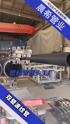 赤峰寧城波紋管廠家電話號碼-第1張圖片