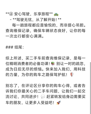 赤峰二手瑕疵修復(fù)車電話號碼-第1張圖片