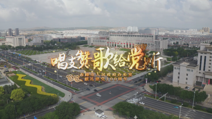 赤峰各區(qū)電視臺電話號碼是多少-第1張圖片