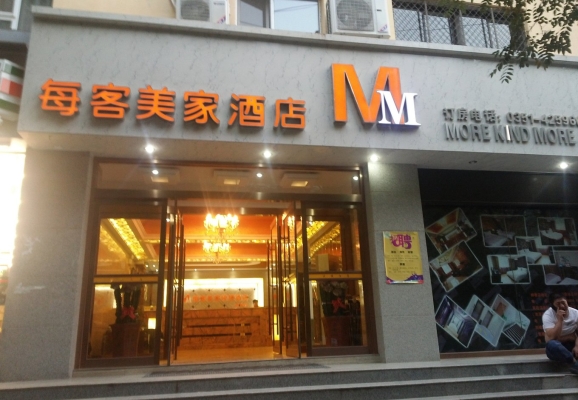 赤峰市德晟酒店電話地址查詢-第1張圖片