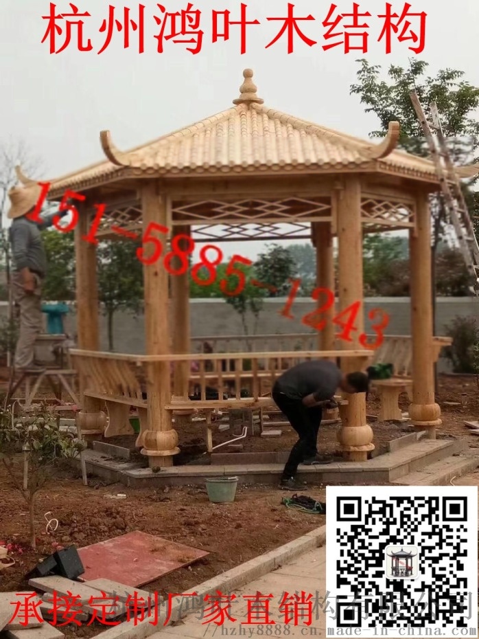 赤峰六角涼亭訂做廠電話號碼-第1張圖片