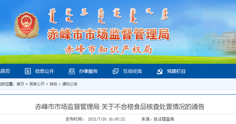 赤峰市農畜市場電話多少號-第1張圖片