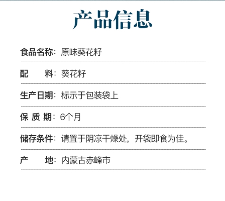 赤峰大瓜子種子公司電話號碼-第1張圖片