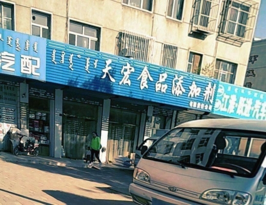 赤峰市塑料管子廠(chǎng)電話(huà)號(hào)碼-第1張圖片