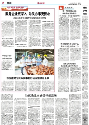 赤峰市天山住建局電話號碼-第1張圖片