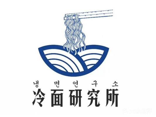 赤峰松山區(qū)冷面店電話號(hào)碼-第1張圖片