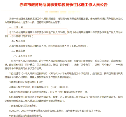 赤峰 招聘 同城 全職-第1張圖片