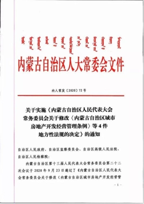 赤峰鵬宇地產(chǎn)開發(fā)商電話號碼-第1張圖片