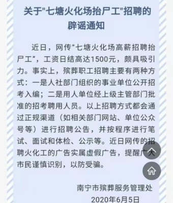 赤峰殯儀館招聘女工人電話號碼-第1張圖片