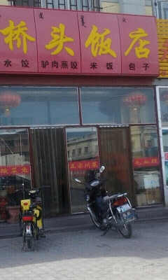 赤峰市砂鍋居飯店地址電話號碼-第1張圖片