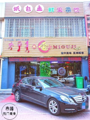 赤峰東門(mén)超市電話號(hào)碼查詢(xún)是多少-第1張圖片