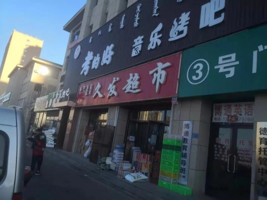 赤峰老紅旗聯(lián)系電話號碼是多少-第1張圖片