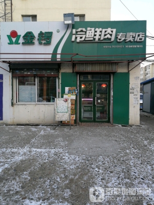 赤峰老孟鮮肉店電話多少號(hào)-第1張圖片