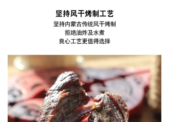 赤峰牛肉干廠家直銷(xiāo)電話號(hào)碼-第1張圖片